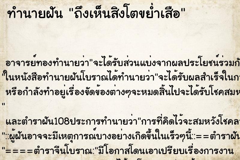 ทำนายฝันถึงเห็นสิงโตขย่ำเสือ ทำนายฝันทำนายฝันถึงเห็นสิงโตขย่ำเสือ