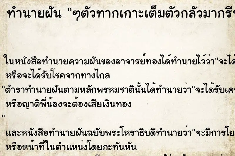 ทำนายฝัน ๆตัวทากเกาะเต็มตัวกลัวมากรีบแกะออก ทำนายฝัน ๆตัวทากเกาะเต็มตัวกลัวมากรีบแกะออก