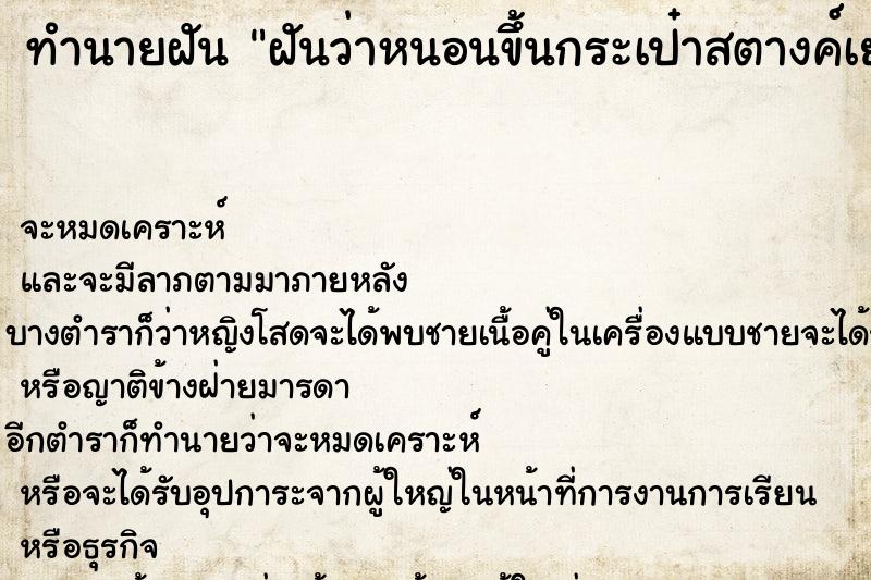 ทำนายฝัน ฝันว่าหนอนขึ้นกระเป๋าสตางค์เยอะมาก ตำราโบราณ แม่นที่สุดในโลก