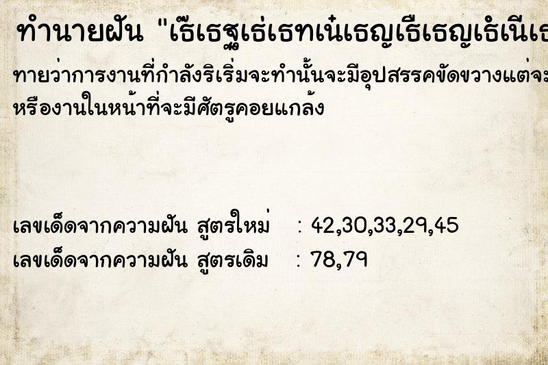 ทำนายฝันทำนายฝันà¸ˆà¸°à¸‹à¸·à¹‰à¸­à¸„à¸­à¸™à¹‚à¸”à¹ƒà¸«à¸¡à¹ˆ