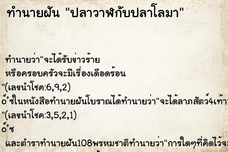 ทำนายฝัน ปลาวาฬกับปลาโลมา ทำนายฝัน ปลาวาฬกับปลาโลมา