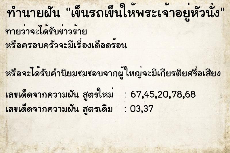 ทำนายฝันเข็นรถเข็นให้พระเจ้าอยู่หัวนั่ง ทำนายฝันทำนายฝันเข็นรถเข็นให้พระเจ้าอยู่หัวนั่ง