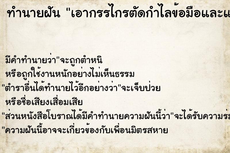ทำนายฝันทำนายฝันเอากรรไกรตัดกำไลข้อมือและแหวนตนเองขาด