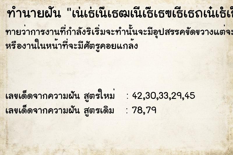 ทำนายฝันทำนายฝันà¹†à¸†à¹ˆà¸²à¹‚à¸ˆà¸£à¸‚à¸¶à¹‰à¸™à¸šà¹‰à¸²à¸™à¸•à¸²à¸¢