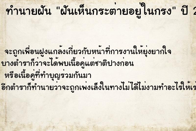 ทำนายฝันฝันเห็นกระต่ายอยู่ในกรง ทำนายฝันทำนายฝันฝันเห็นกระต่ายอยู่ในกรง