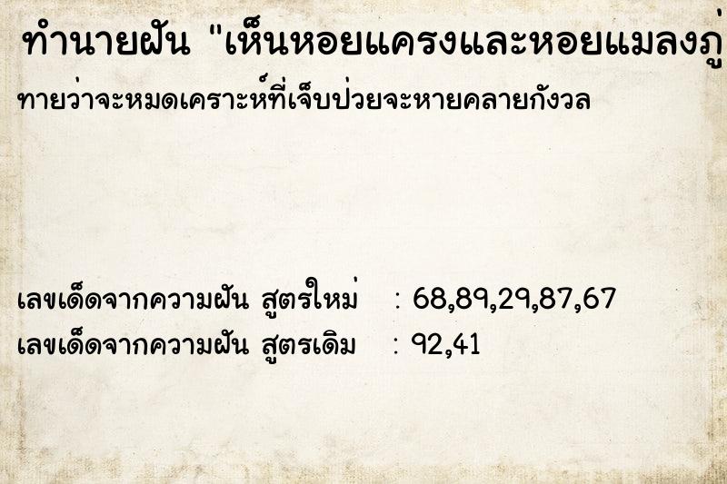 ทำนายฝัน เห็นหอยแครงและหอยแมลงภู่ ทำนายฝัน เห็นหอยแครงและหอยแมลงภู่