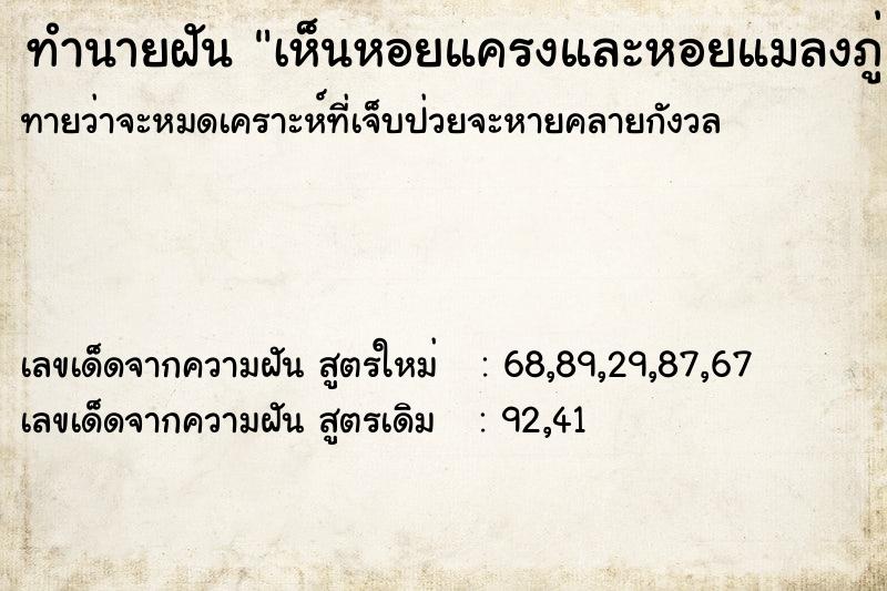 ทำนายฝัน เห็นหอยแครงและหอยแมลงภู่ ตำราโบราณ แม่นที่สุดในโลก