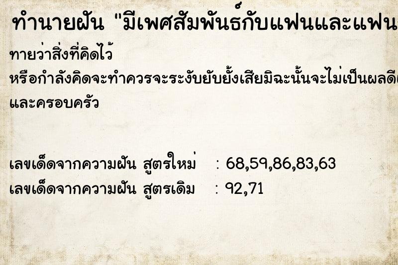 ทำนายฝันมีเพศสัมพันธ์กับแฟนและแฟนก็จมน้ำตาย ทำนายฝันทำนายฝันมีเพศสัมพันธ์กับแฟนและแฟนก็จมน้ำตาย
