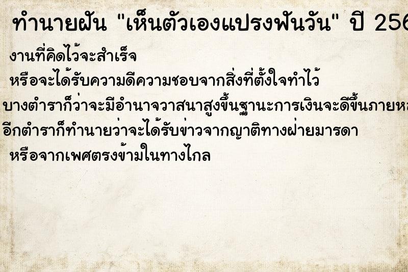 ทำนายฝัน เห็นตัวเองแปรงฟันวัน ทำนายฝัน เห็นตัวเองแปรงฟันวัน