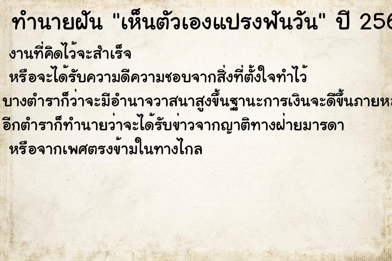 ทำนายฝัน เห็นตัวเองแปรงฟันวัน ตำราโบราณ แม่นที่สุดในโลก