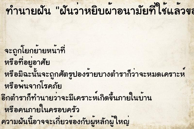 ทำนายฝันฝันว่าหยิบผ้าอนามัยที่ใช้แล้วของแฟนไปทิ้ง ทำนายฝันทำนายฝันฝันว่าหยิบผ้าอนามัยที่ใช้แล้วของแฟนไปทิ้ง