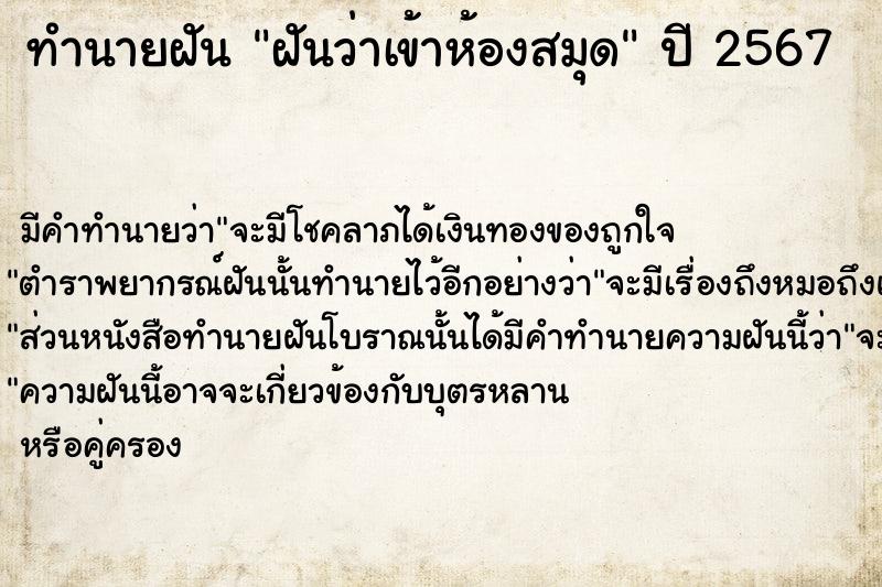 ทำนายฝันฝันว่าเข้าห้องสมุด ทำนายฝันทำนายฝันฝันว่าเข้าห้องสมุด