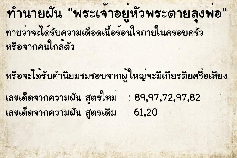ทำนายฝันพระเจ้าอยู่หัวพระตายลุงพ่อ ทำนายฝันทำนายฝันพระเจ้าอยู่หัวพระตายลุงพ่อ