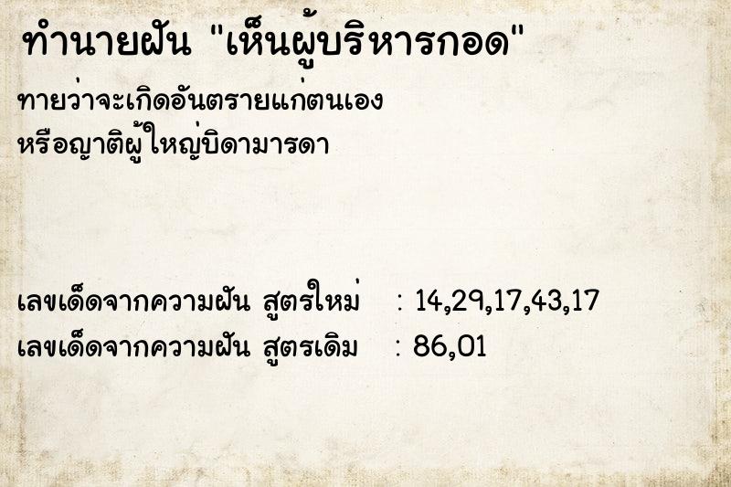 ทำนายฝัน เห็นผู้บริหารกอด ทำนายฝัน เห็นผู้บริหารกอด