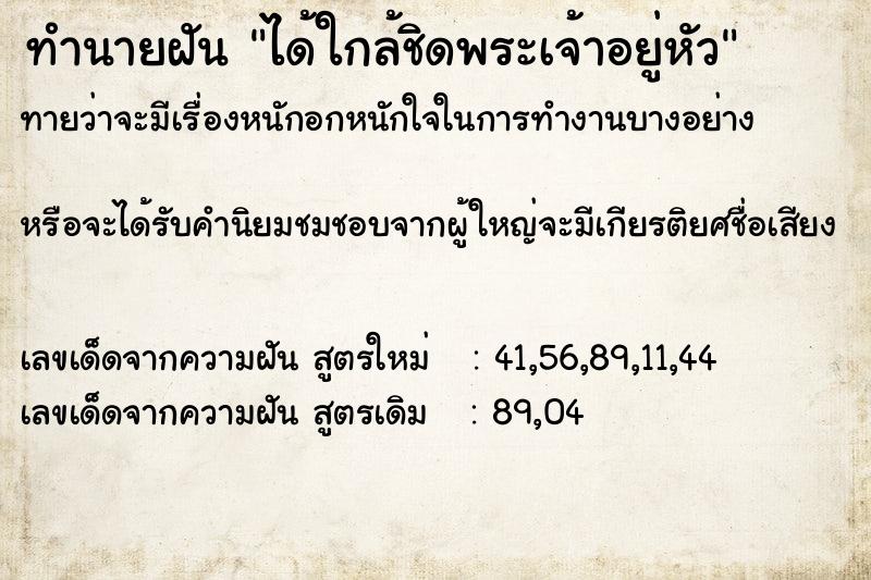 ทำนายฝันได้ใกล้ชิดพระเจ้าอยู่หัว ทำนายฝันทำนายฝันได้ใกล้ชิดพระเจ้าอยู่หัว