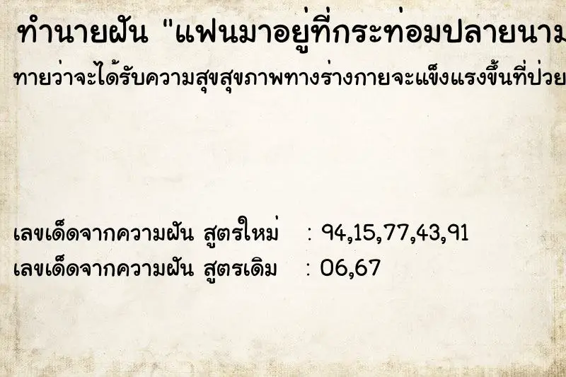 ทำนายฝัน แฟนมาอยู่ที่กระท่อมปลายนามาหาหนู ทำนายฝัน แฟนมาอยู่ที่กระท่อมปลายนามาหาหนู