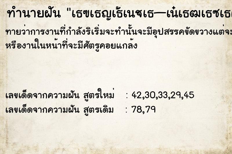 ทำนายฝันทำนายฝันà¸£à¸­à¸‡à¹€à¸—à¹‰à¸²à¸«à¸¥à¸²à¸¢à¸„à¸¹à¹ˆ