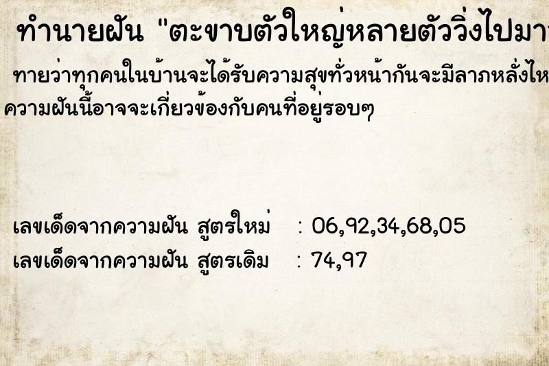 ทำนายฝันตะขาบตัวใหญ่หลายตัววิ่งไปมาอยูู่ในส่วน ทำนายฝันทำนายฝันตะขาบตัวใหญ่หลายตัววิ่งไปมาอยูู่ในส่วน