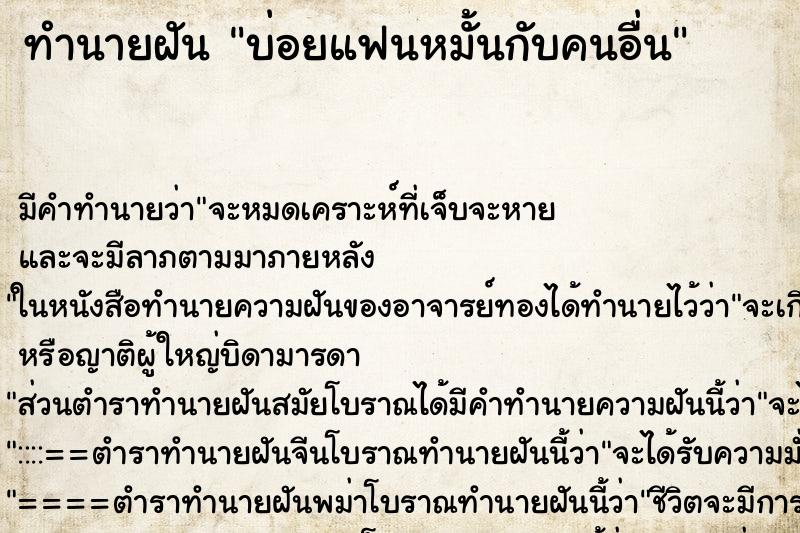 ทำนายฝันบ่อยแฟนหมั้นกับคนอื่น ทำนายฝันทำนายฝันบ่อยแฟนหมั้นกับคนอื่น