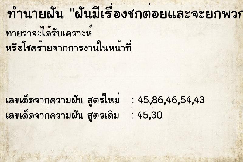 ทำนายฝัน ฝันมีเรื่องชกต่อยและจะยกพวกตีกัน ทำนายฝัน ฝันมีเรื่องชกต่อยและจะยกพวกตีกัน