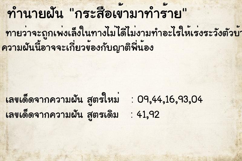 ทำนายฝันกระสือเข้ามาทำร้าย ทำนายฝันทำนายฝันกระสือเข้ามาทำร้าย