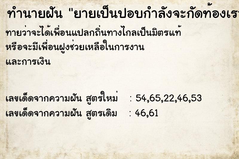 ทำนายฝันยายเป็นปอบกำลังจะกัดท้องเรา ทำนายฝันทำนายฝันยายเป็นปอบกำลังจะกัดท้องเรา