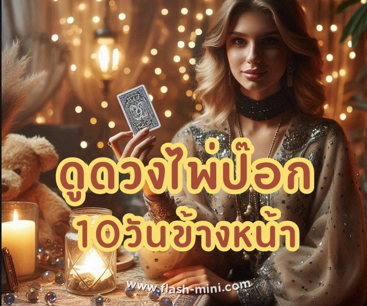 จุดธูป2ดอก
