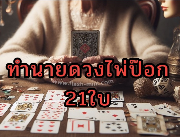 ทะเลเดือด
