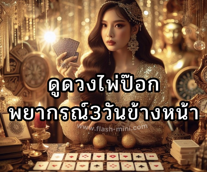 เด็กไม่มีปาก