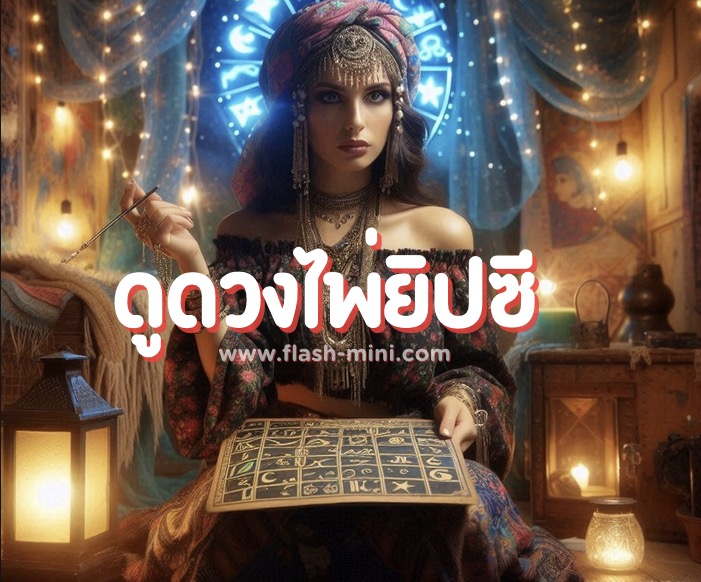 เห็นฝูงไก่