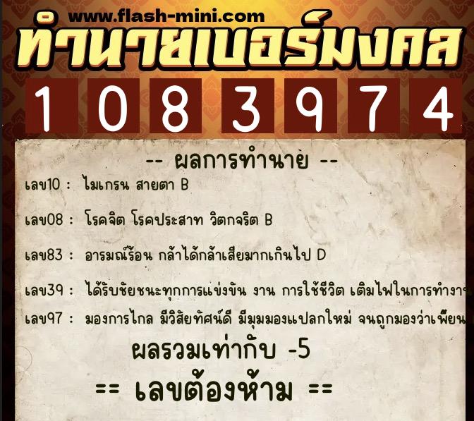 ทำนายเบอร์มงคล 0XX-1083974 ทำนายเบอร์มงคล หมายเลข 097-108397 ทำนายเบอร์มงคล 0XX-1083974 ทำนายเบอร์มงคล หมายเลข 097-108397
